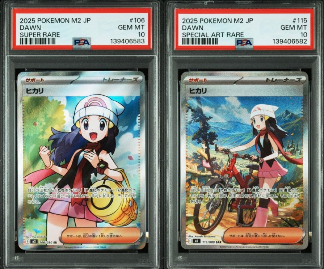 【PSA10連番】ヒカリ SR SAR セット極美品