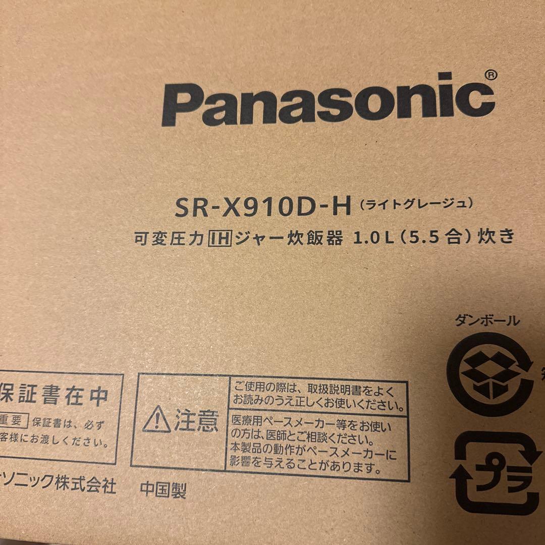 Panasonic SR-X910D-H 炊飯器 1.0L
