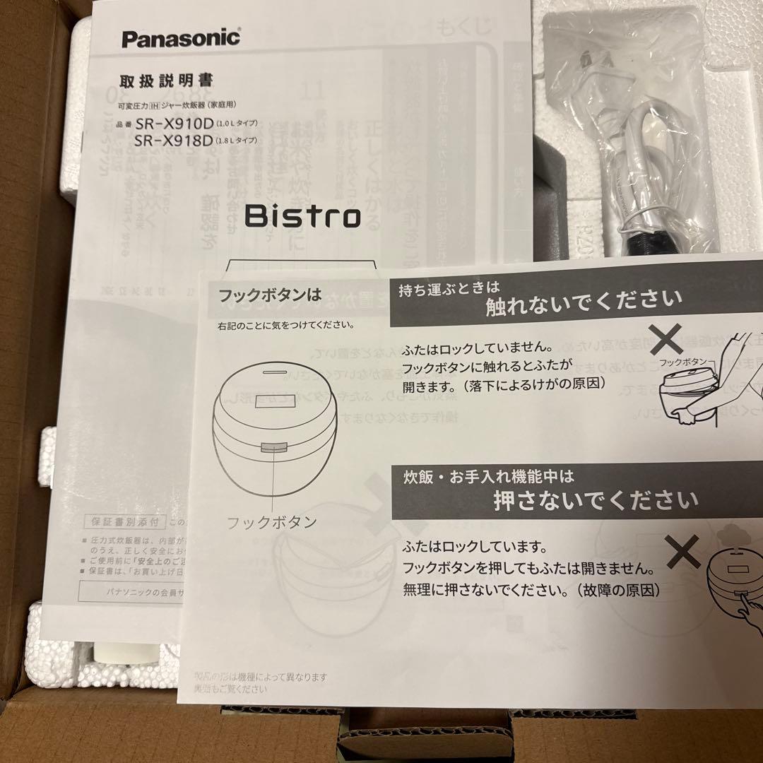 Panasonic SR-X910D-H 炊飯器 1.0L