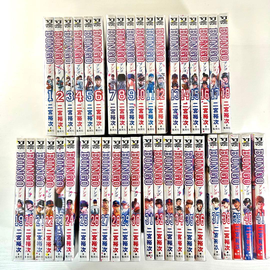 【裁断済】BUNGO ブンゴ 全41巻完結セット