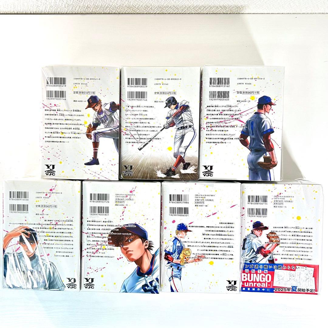 【裁断済】BUNGO ブンゴ 全41巻完結セット