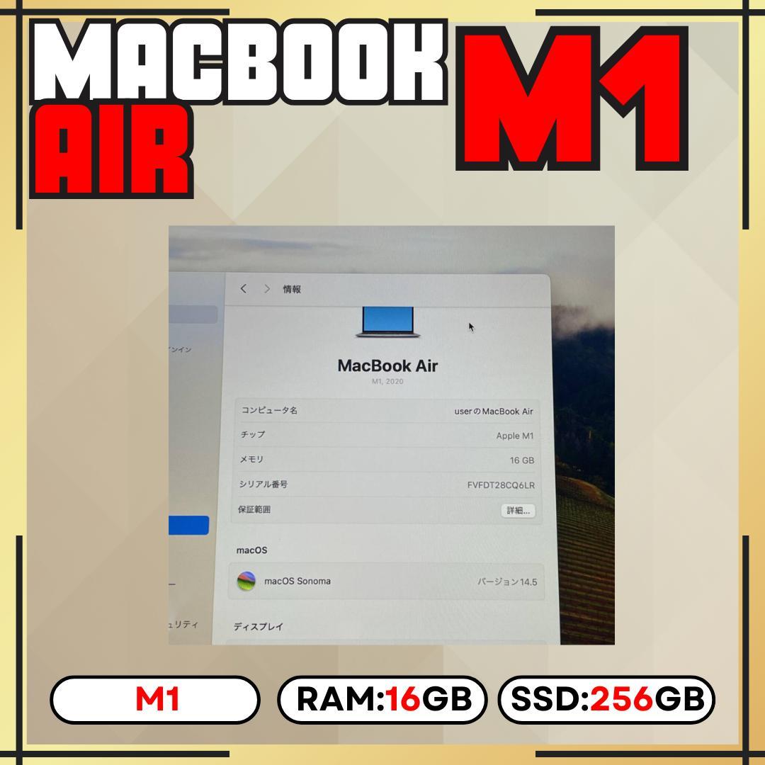 【上位カスタム】MacBook AIR M1｜16GB｜256GB ｜ 87％
