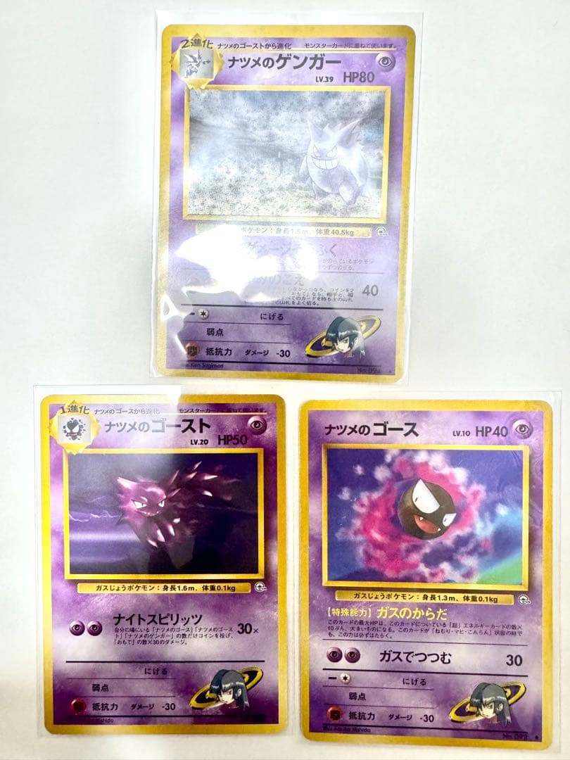 ナツメのゲンガーLV.39 ★ ジム拡張第2弾 闇からの挑戦　ポケモンカード旧裏