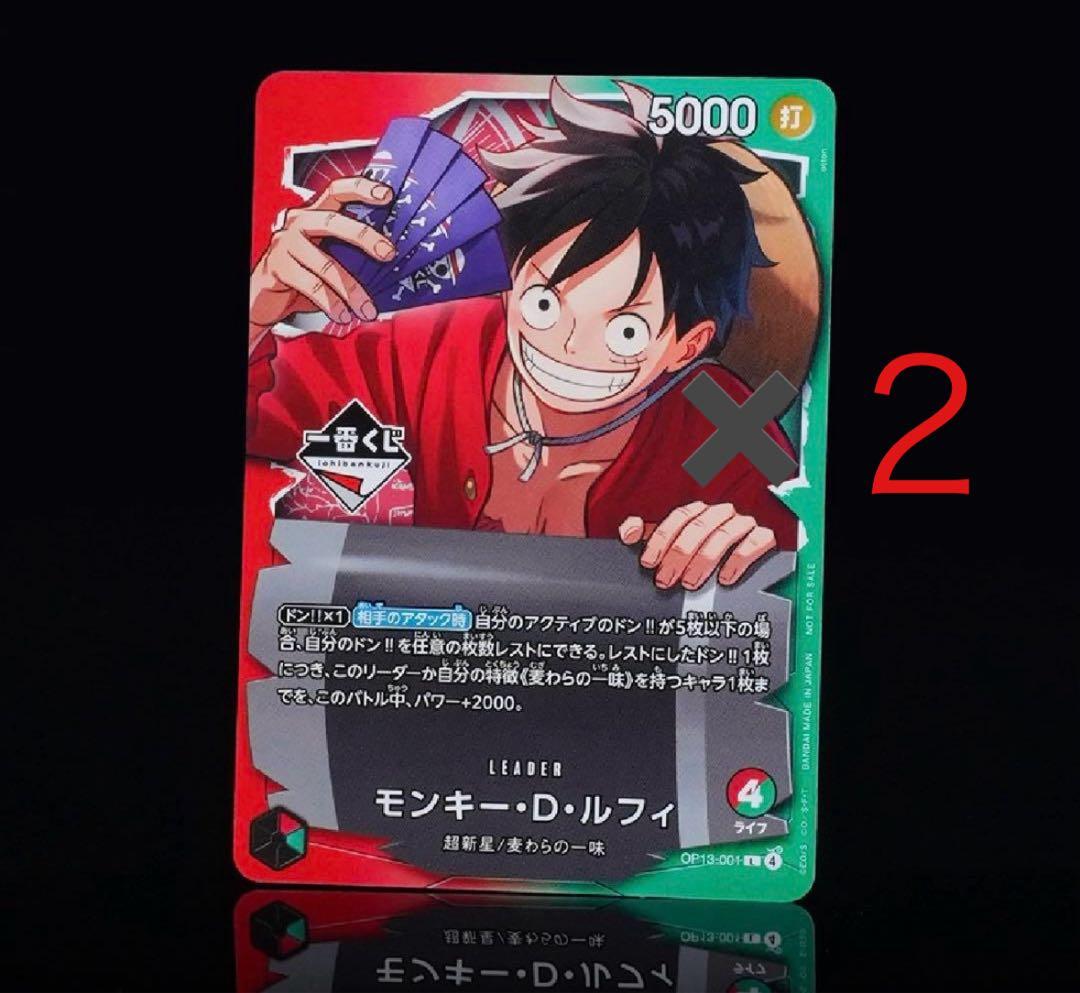 【一番くじ】ワンピースカードゲーム プロモカード✨モンキー・D・ルフィ未開封2枚