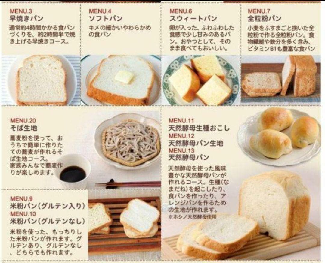 シロカ ホームベーカリー SHB-722 新品未使用