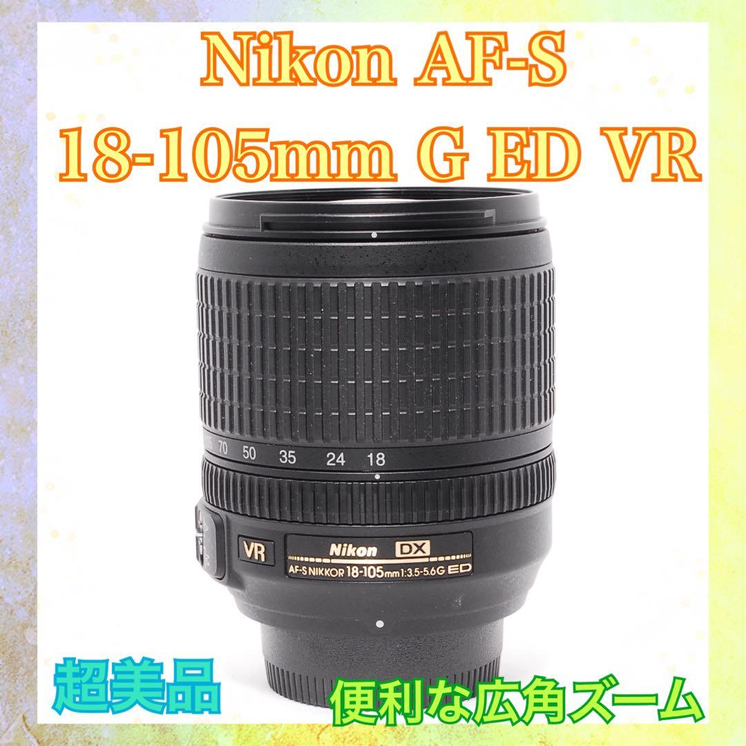 広角望遠レンズ◆Nikon AF-S 18-105mm VR◆広がりのある撮影に