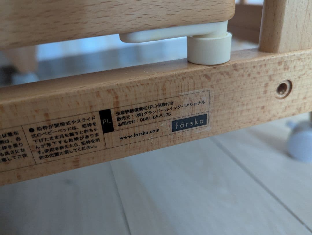 統ページ farska ファルスカ クリエイティブコット ベビーベッド