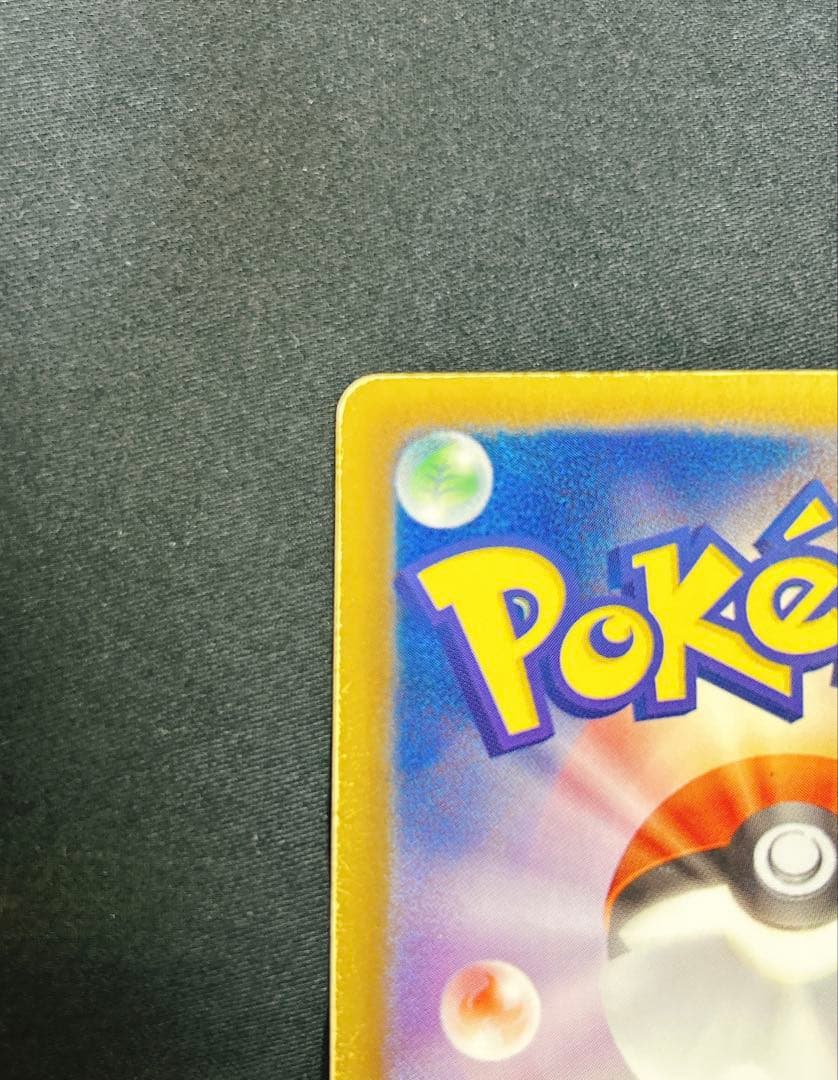 ポケモンカード レシラム　SR 　シャイニーコレクション