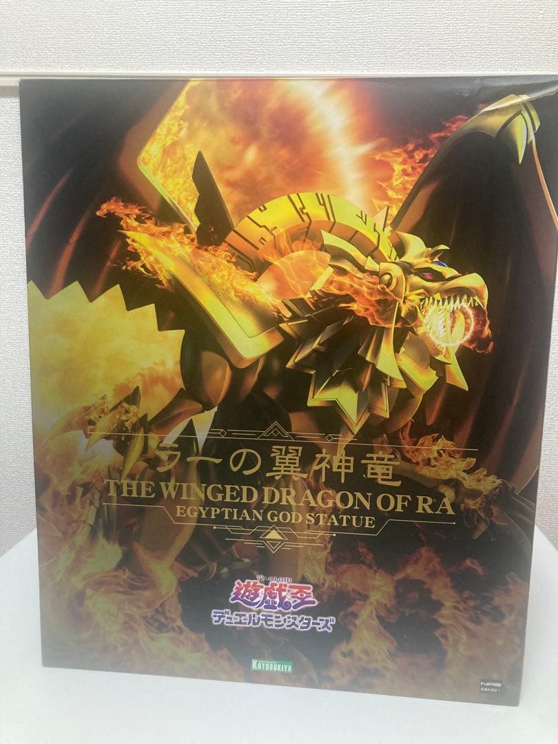 重巧超大シリーズ 遊戯王デュエルモンスターズ　ラーの翼神竜