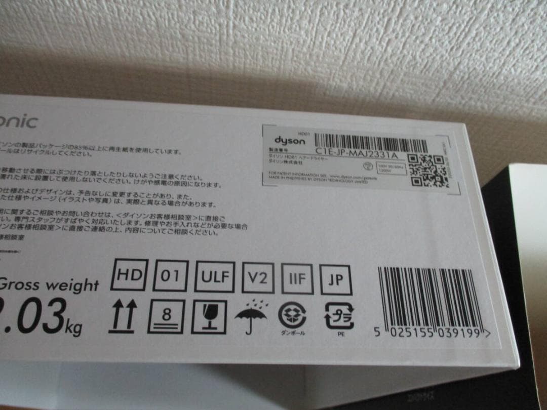 ダイソン　ヘアドライヤー　スーパーソニック　HD01　動作確認済み　美品