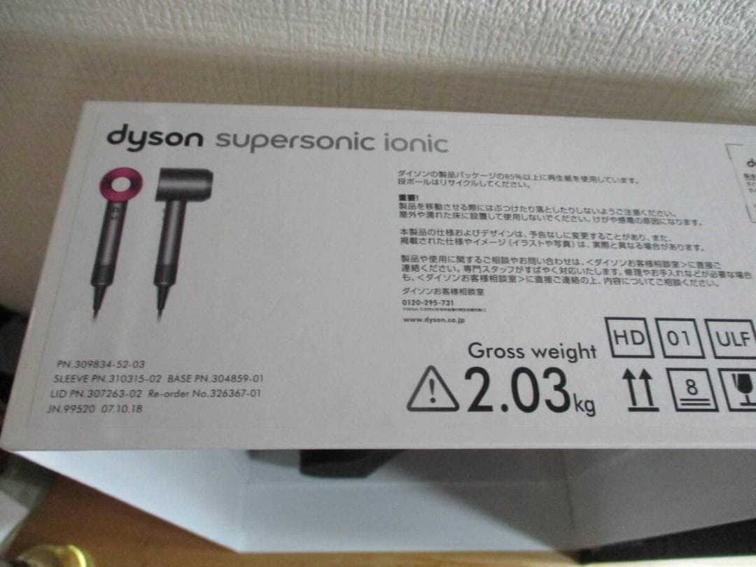 ダイソン　ヘアドライヤー　スーパーソニック　HD01　動作確認済み　美品