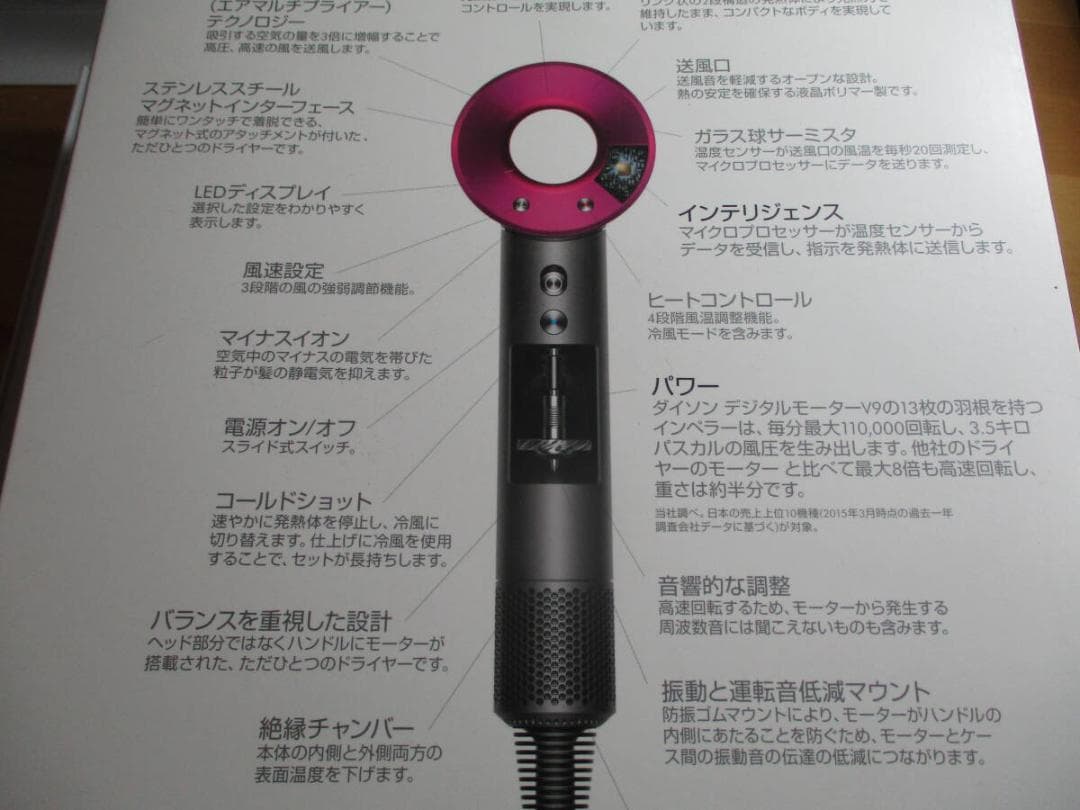 ダイソン　ヘアドライヤー　スーパーソニック　HD01　動作確認済み　美品