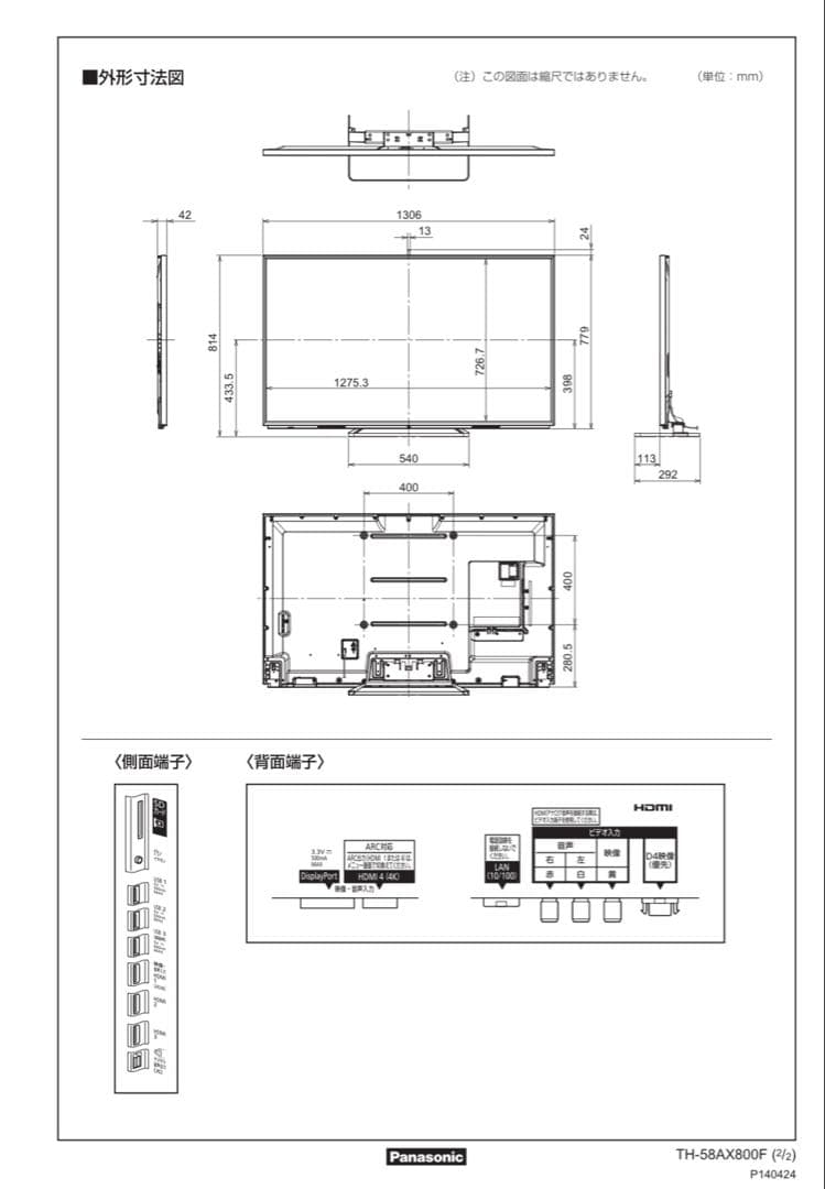 【58型液晶テレビ】Panasonic TH-58AX800F 58インチ1台
