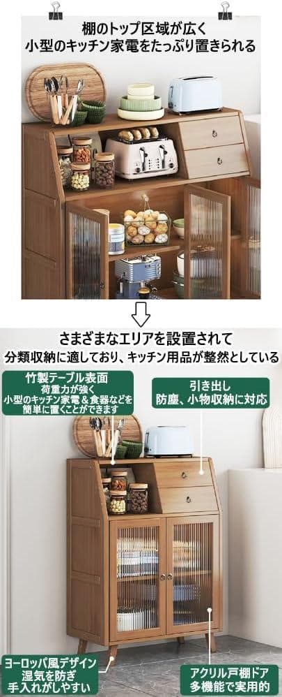 食器棚 収納棚 キッチンカウンター キッチンキャビネット 北欧風 簡単組立