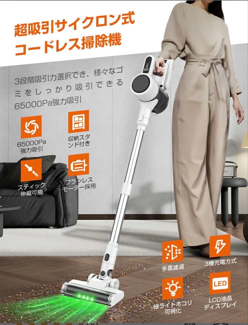 コードレス掃除機 サイクロン式 65000Pa LEDライト付き