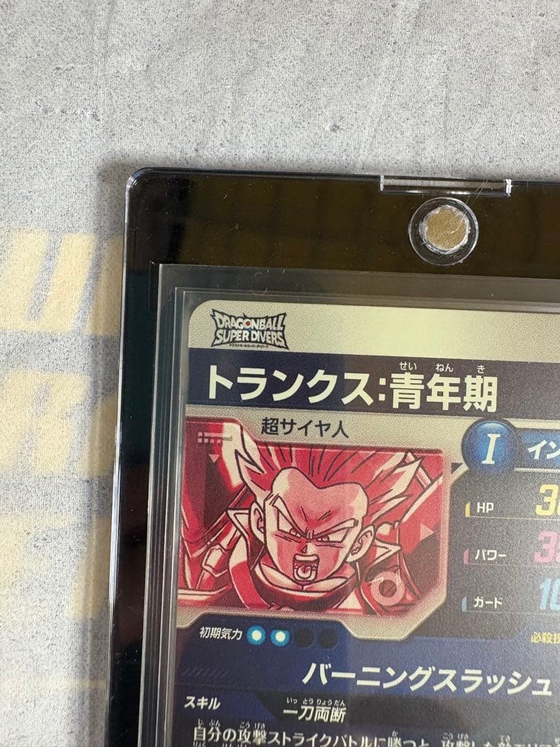 【セール中！】【特価品】SDV3-029 トランクス:青年期(GDRパラレル)