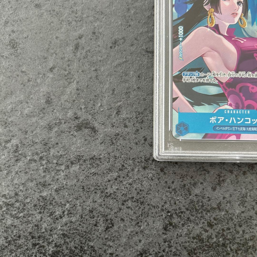 ワンピースカード psa10 ボア・ハンコック OP02-059
