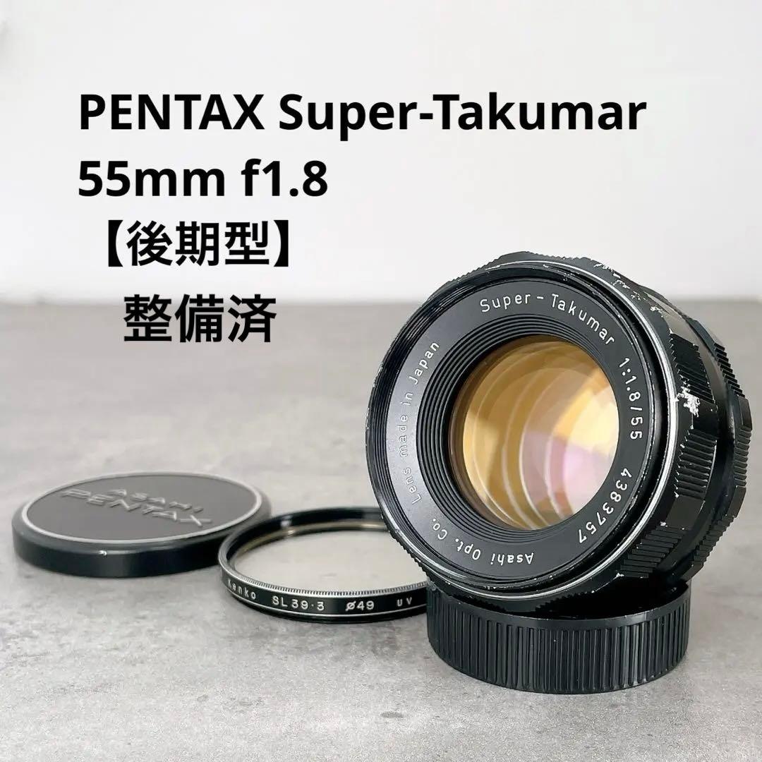 【虹色美フレア】スーパータクマー55mm f1.8 整備済 M42