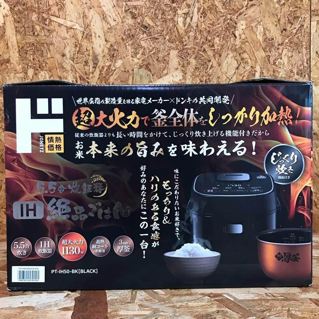 【送料無料】IH 5.5合炊飯器