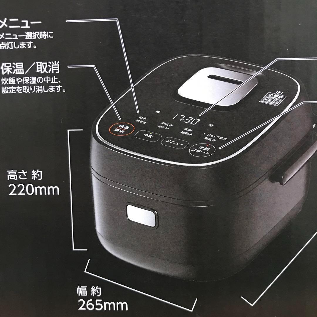 【送料無料】IH 5.5合炊飯器