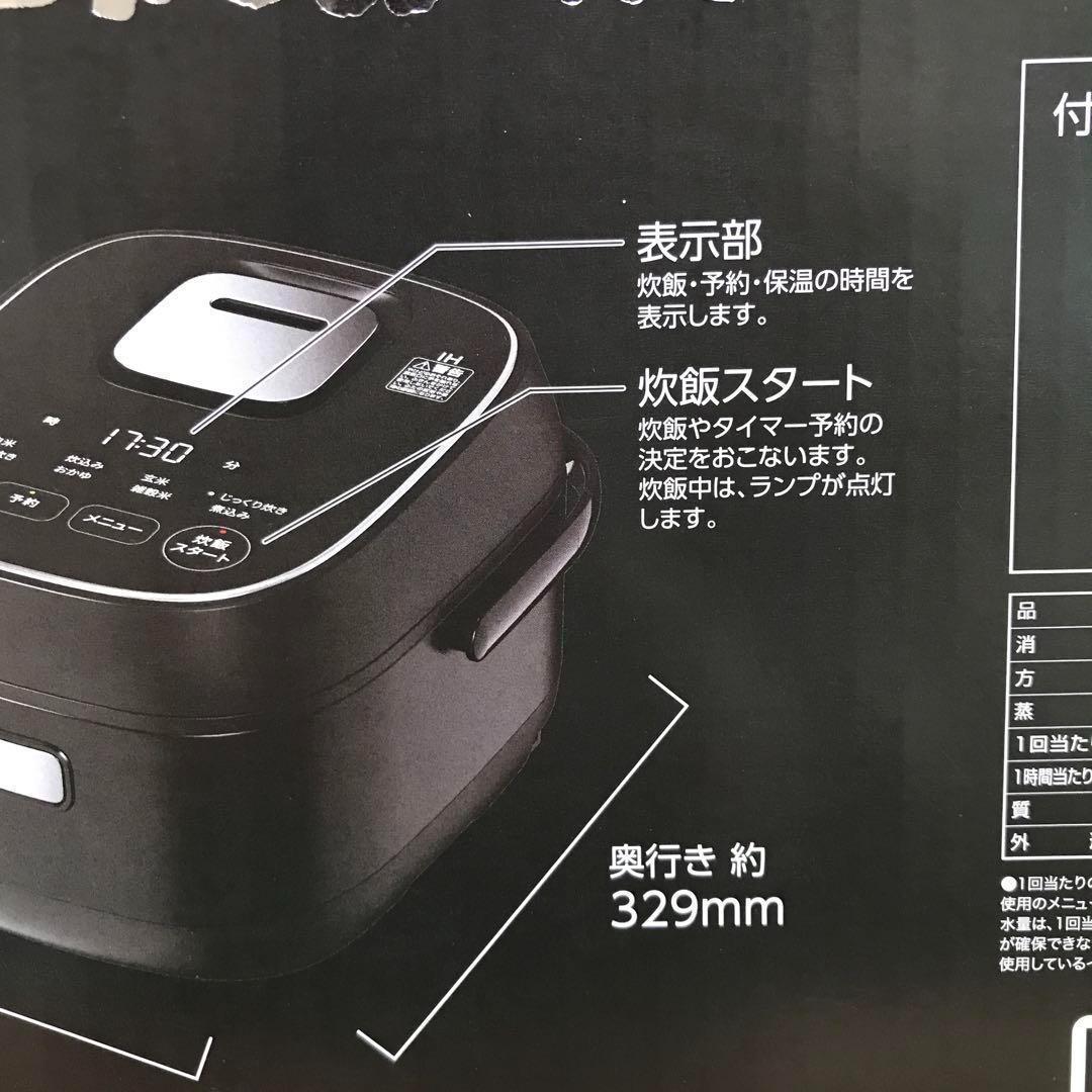 【送料無料】IH 5.5合炊飯器