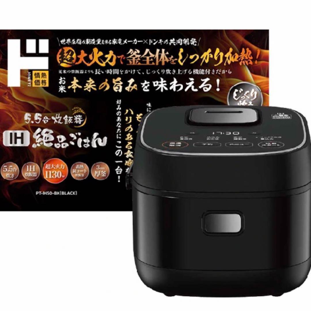 【送料無料】IH 5.5合炊飯器