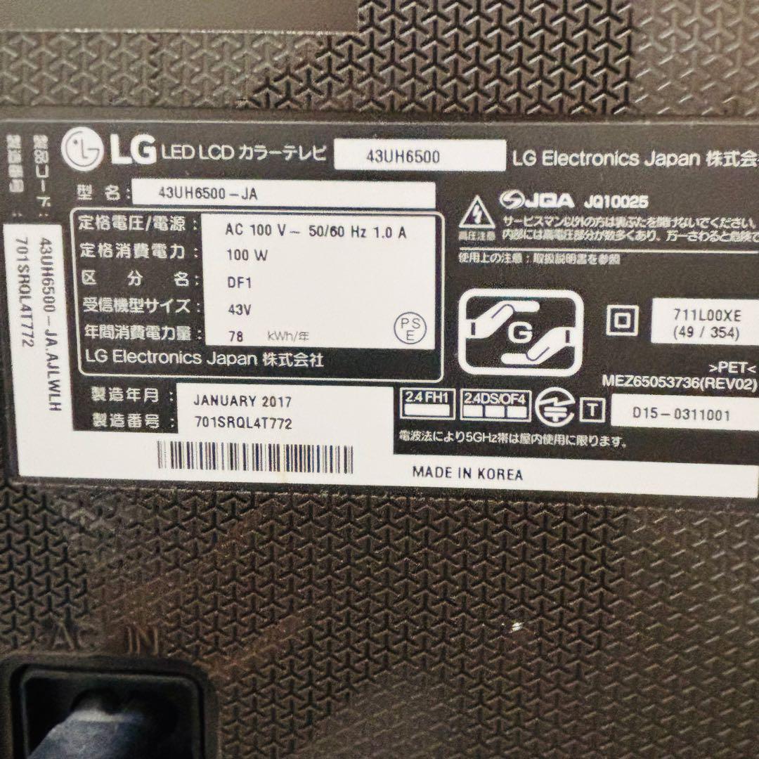 LGエレクトロニクス 4K液晶43V型 43UH6500-JA 2017年