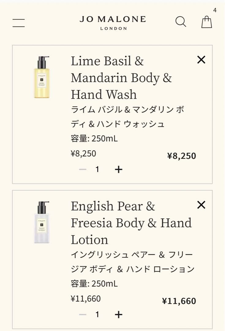 JO MALONE ミルクローション &ボディソープ250mlボトルセット