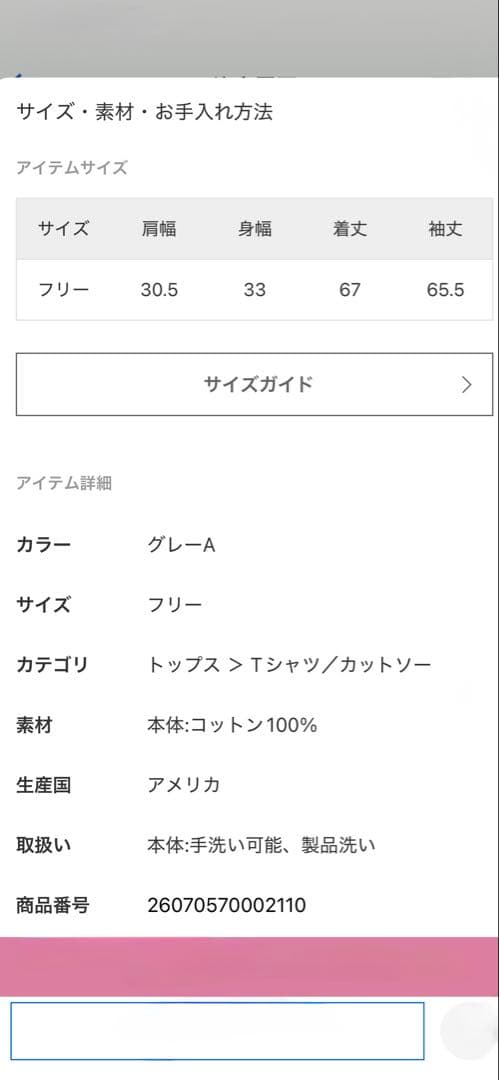 L’Appartement GOOD GRIEF Border Tee