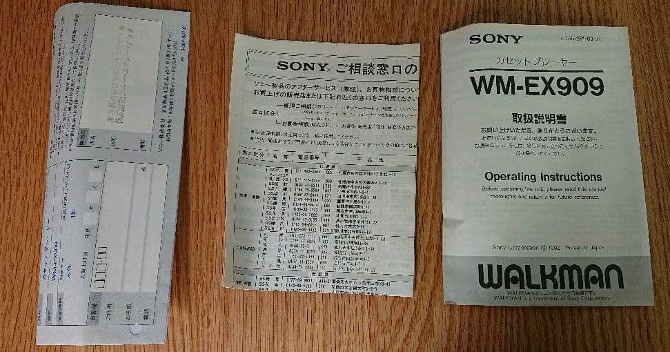 【貴重激レア】SONY ウォークマン カセットプレーヤー レトロ