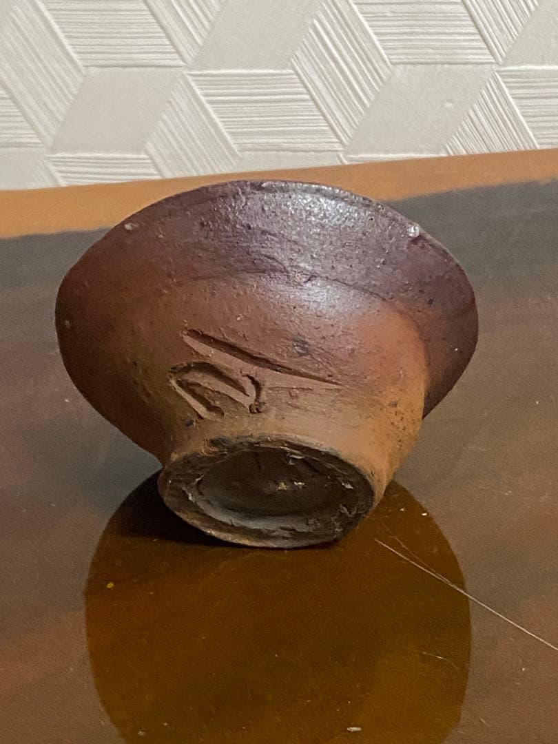 島 武己　ぐい呑　琉球焼　焼締　南蛮焼　島武巳　酒器　備前焼　國吉清尚