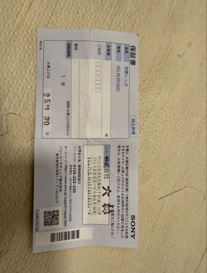 『美品』ソニー　16-35mm f2.8 gm2 SONY1635GMII