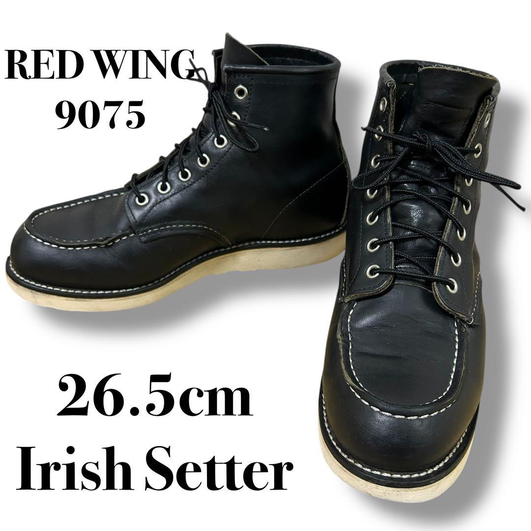 26.5cm RED WING 9075 アイリッシュセッター ワークブーツ