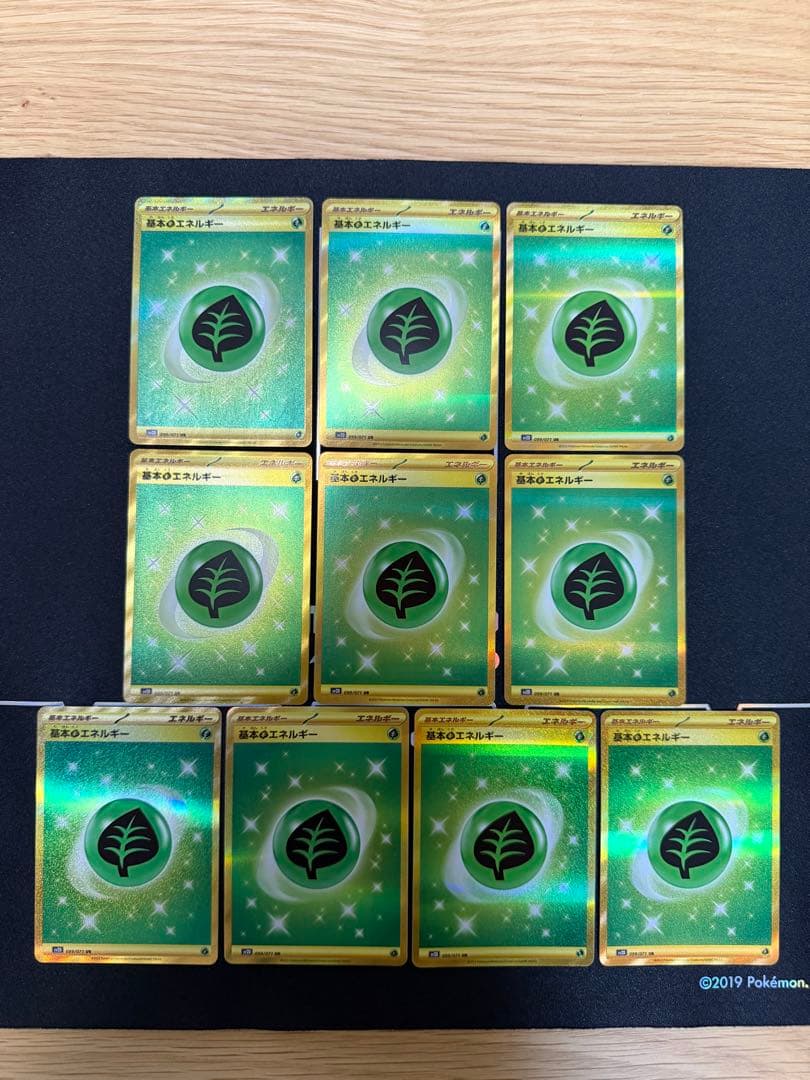 【ポケカ】基本草エネルギーUR 10枚 SV2D 099/071 クレイバースト