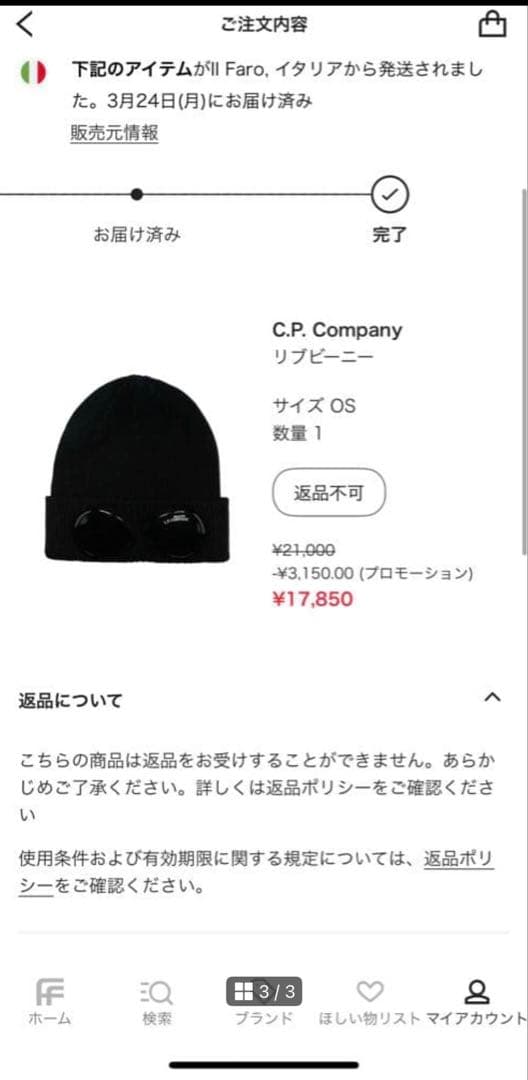 C.P. COMPANY ビーニー ブラック