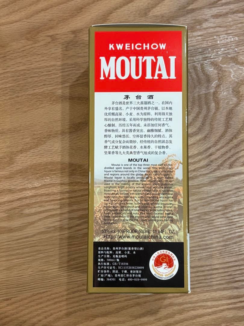 貴州茅台酒（Kweichow Moutai）53% 500ml