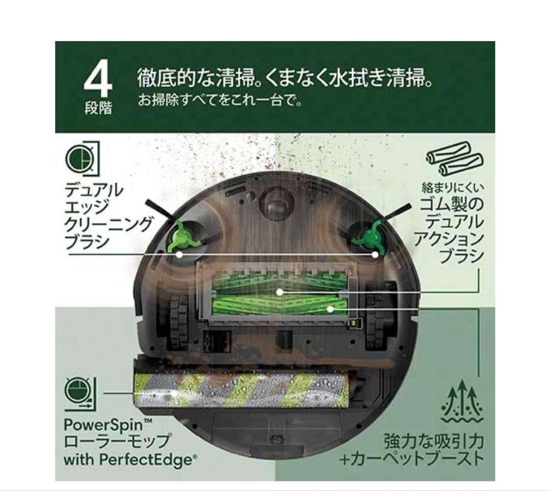 Roomba Max 705 Combo ロボット+Auto wash 充電ステ