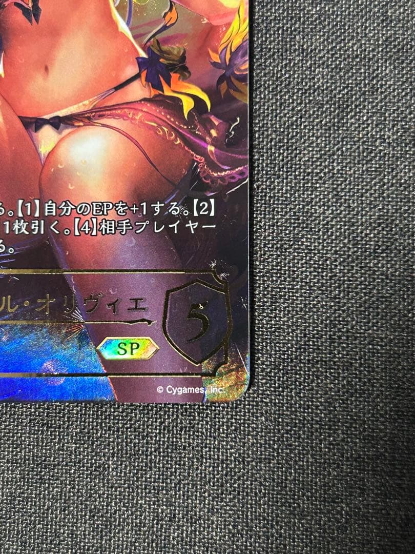 シャドウバースエボルヴ　オリヴィエ　SP シーサイドメモリーズ