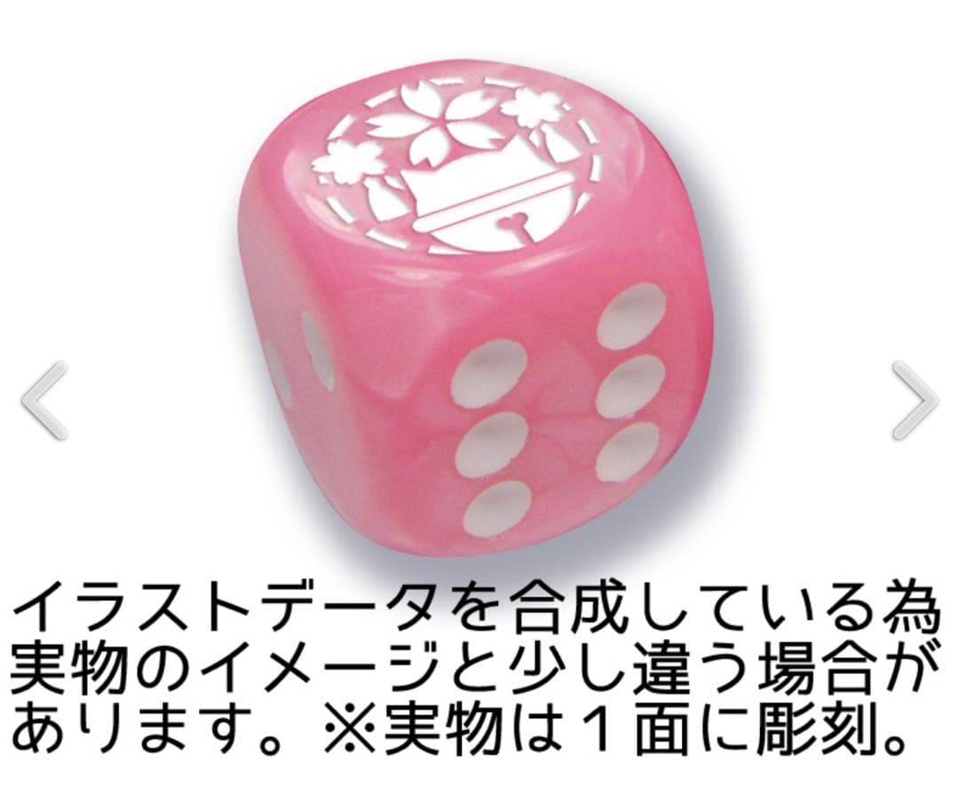さくらみこ イメージダイス 10個セット