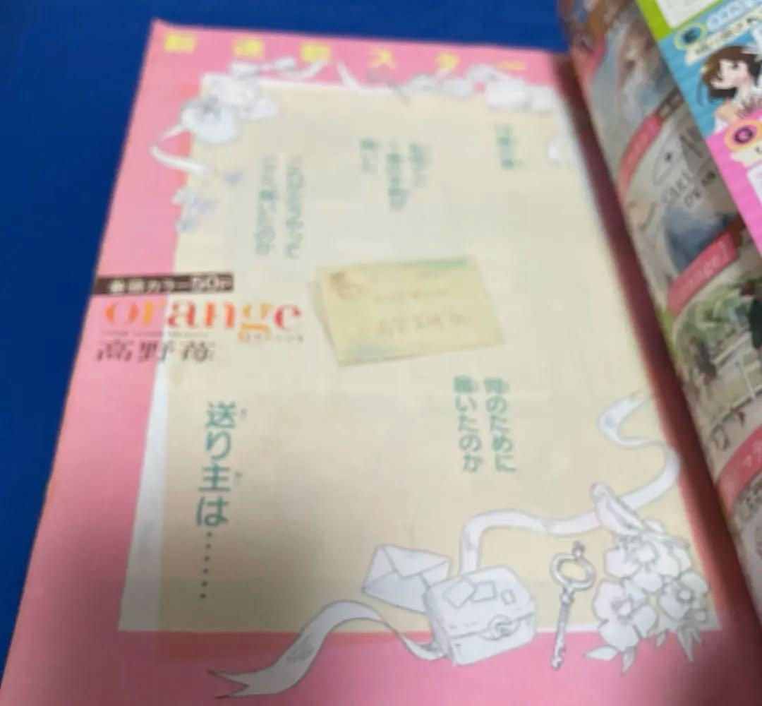 別冊マーガレット2012年4月号