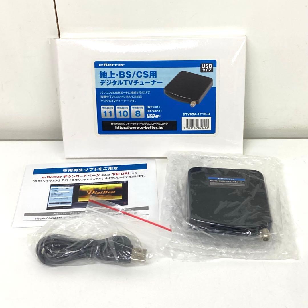 g681-31 DTV03A-1T1S-U 地デジ BS CS TVチューナー