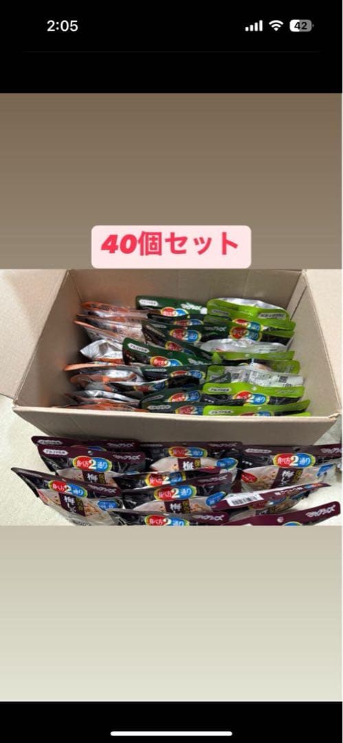 マジックライス 保存食 サタケ アルファ化米 4種類 計40袋