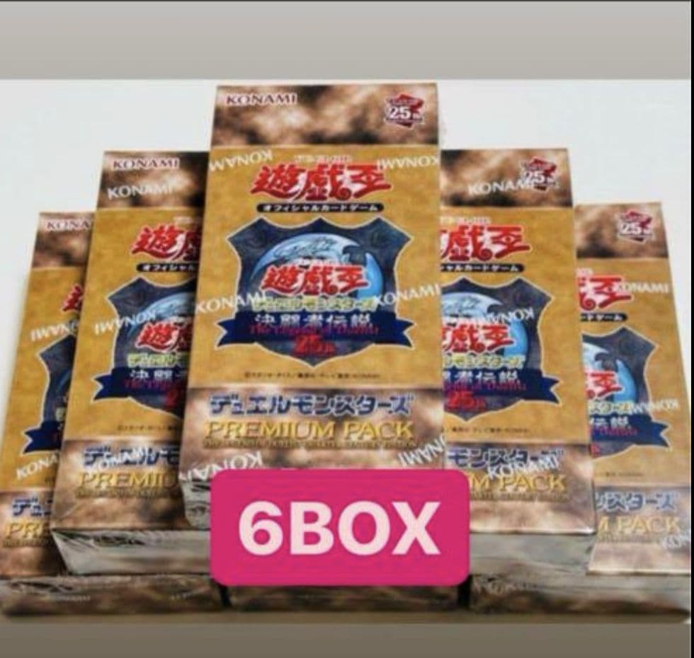 遊戯王25th 東京ドーム決闘者伝説プレミアムパックBOX  6BOX