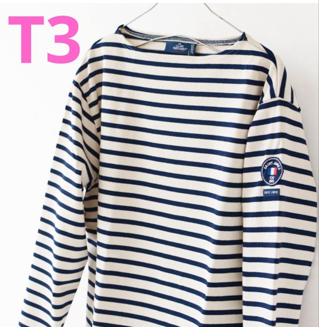 新品未使用タグ付き　SAINT JAMES 130周年モデル