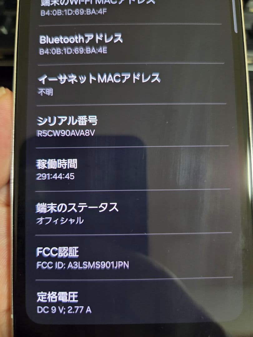 Samsung Galaxy S22 ホワイト ケース付き