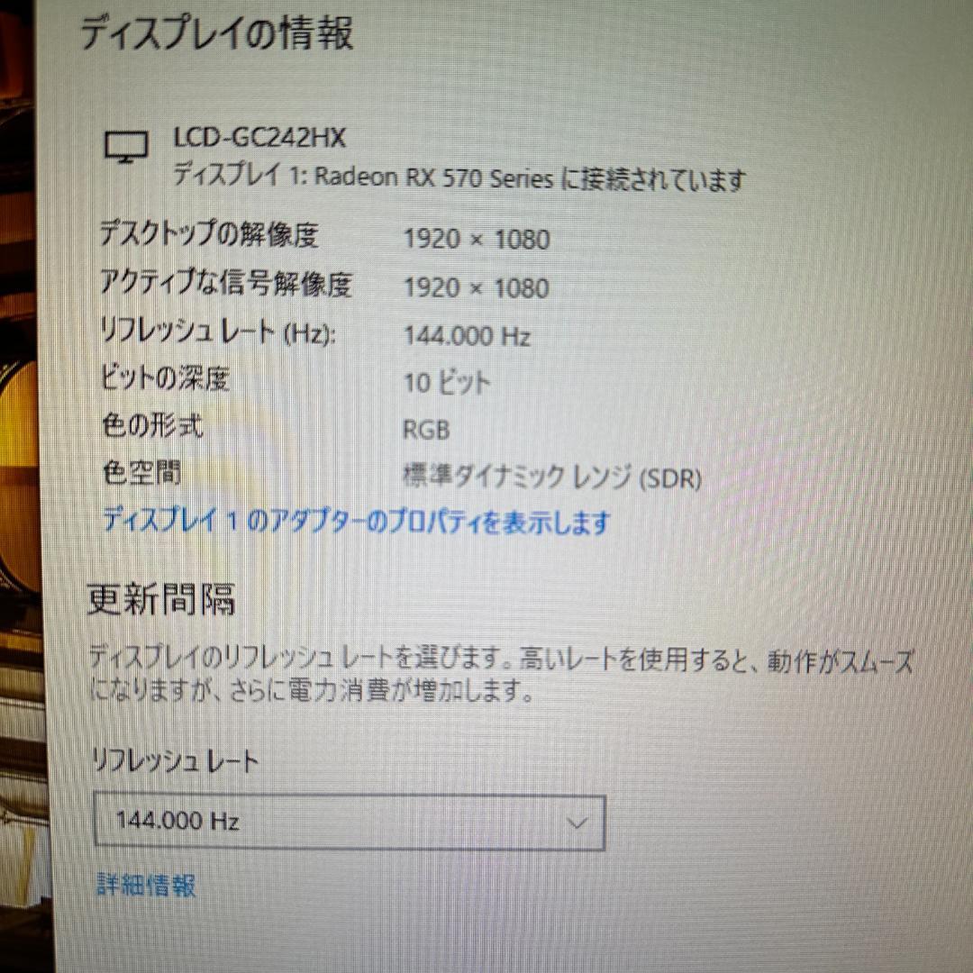 GigaCrysta 144Hz 23.8インチ ゲーミングモニター