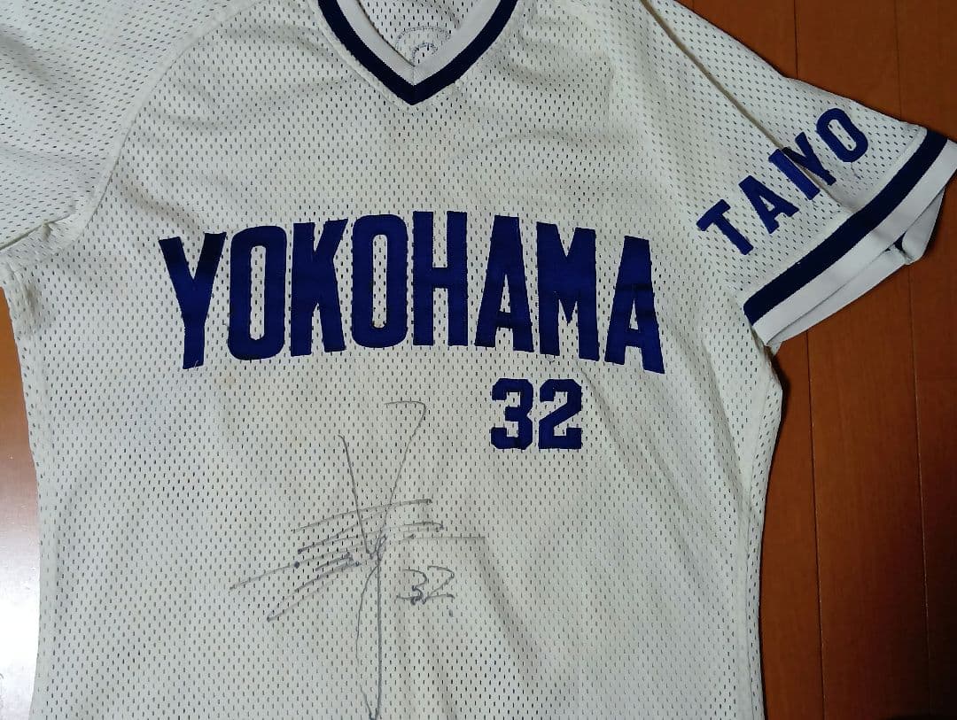 横浜大洋ホエールズ 実使用ユニフォーム 井上選手 サイン入り
