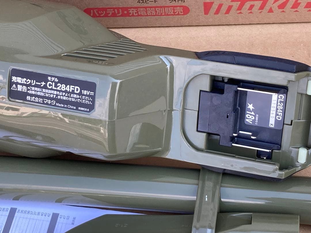 Makita/マキタ 18V充電式クリーナー CL284FDZO