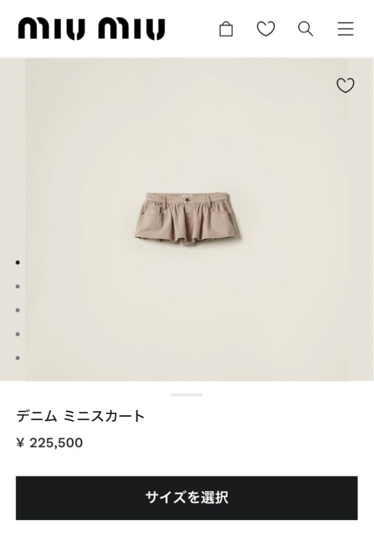 MIU MIU デニムフレアスカート 36