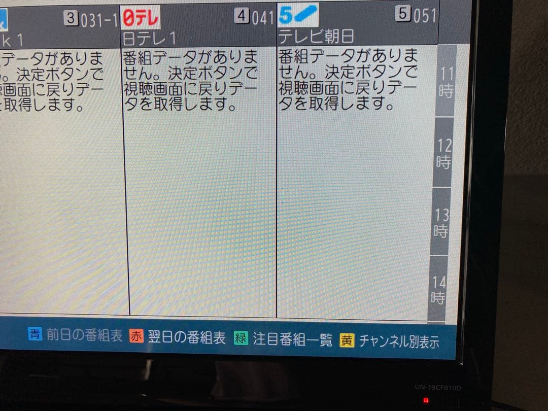 Panasonic ポータブル　液晶テレビ　VIERA UN-E10S